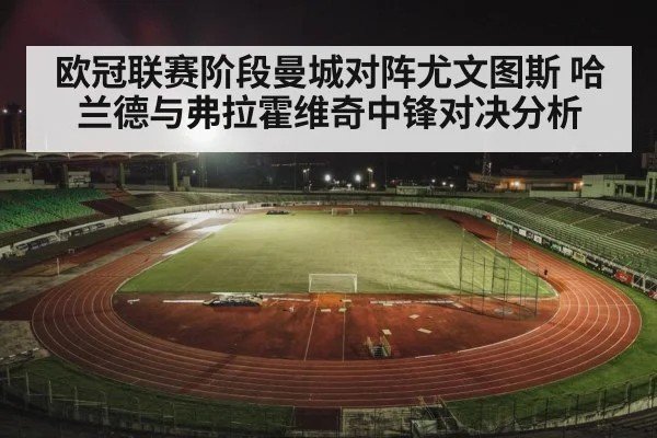 football stadium night